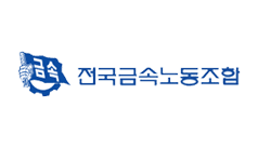 전국금속노동조합 로고