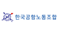 한국공항노동조합 로고